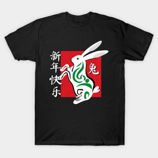 Happy Chinese New Year 2023 Year of The Rabbit T-Shirt